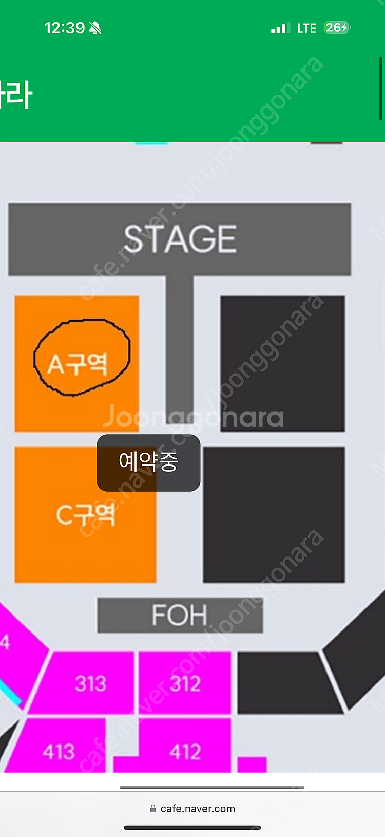 12월8일 스탠딩A구역 연2석 요아소비콘서트->12월7...--0