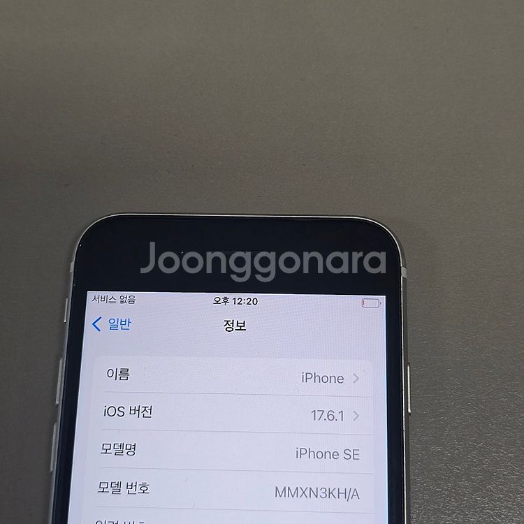 아이폰 SE3 256기가 스타라이트 미파손 상태좋은폰 ...--3