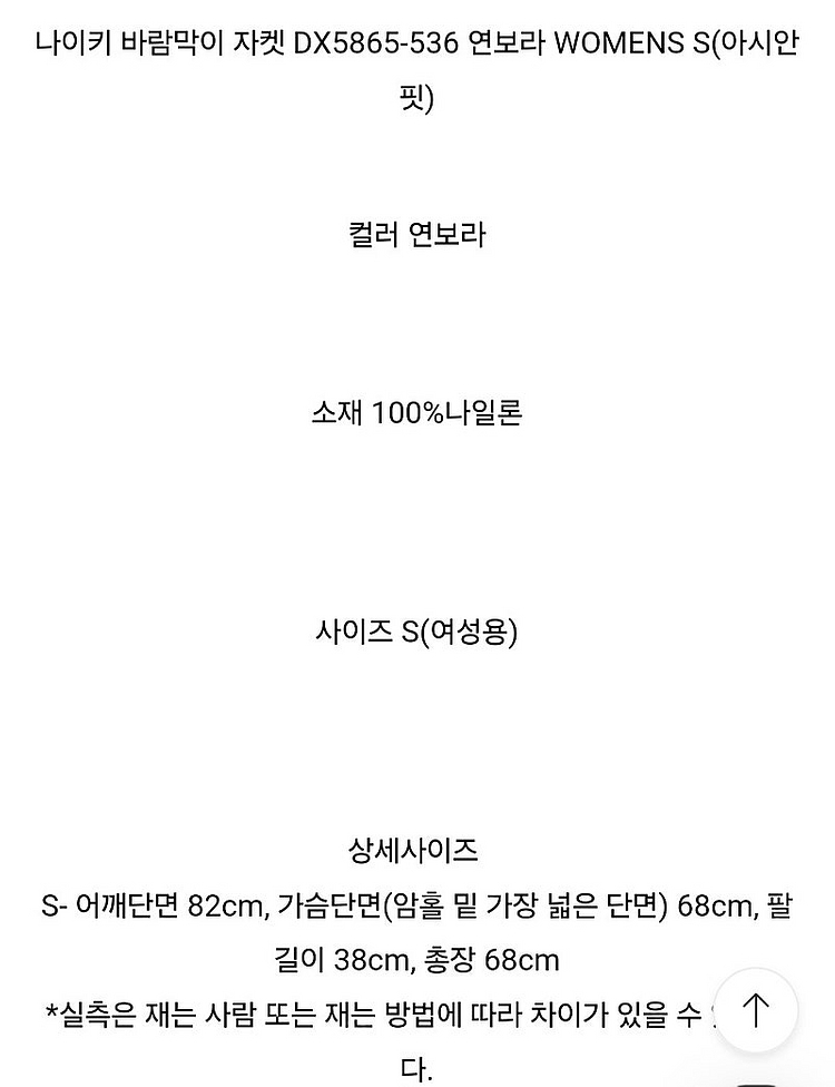 나이키 우먼스 스포츠웨어 에센셜 우븐 자켓 DX5865...--4