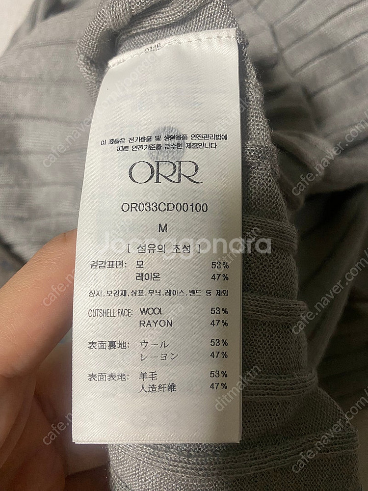 Orr 오르 울텐셀 가디건--2