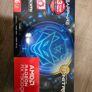 라데온7900gre nitro