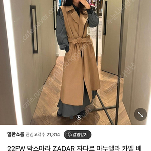 막스마라 자다르(ZADAR) 베스트 판매