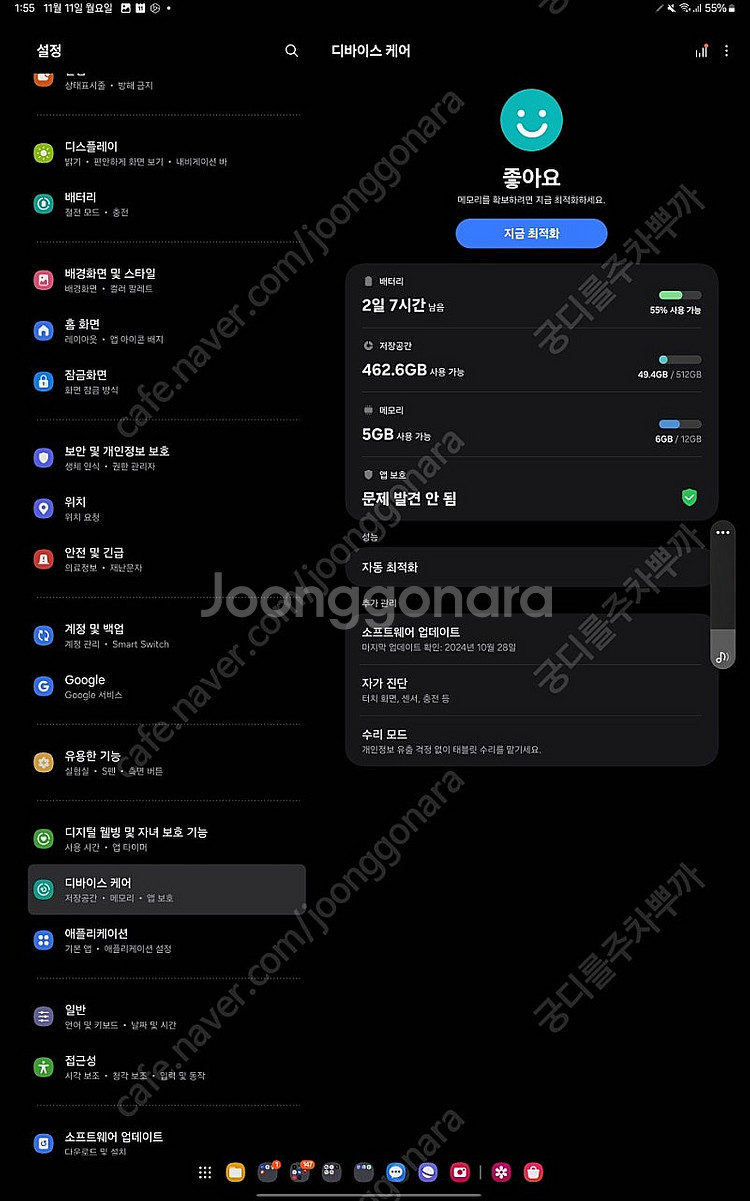 갤럭시탭S10 울트라 5G 512G 문스톤그레이 팝니다--4