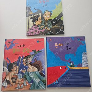교원 호야토야의 세계옛이야기