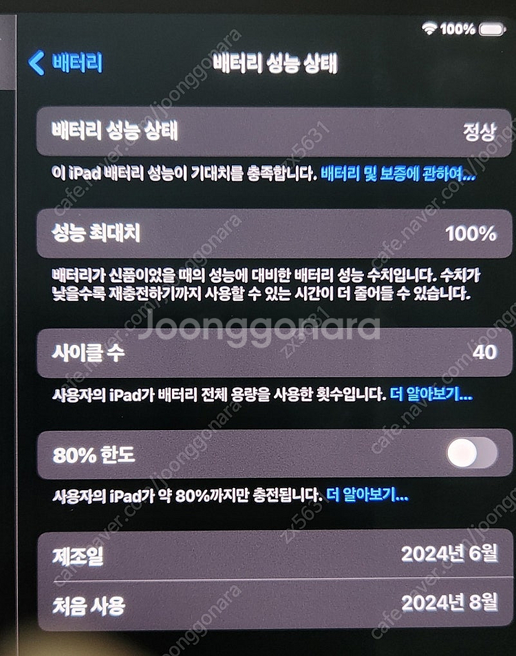 아이패드 프로11 (m4) 판매 셀룰러  박스풀 가격따...--0
