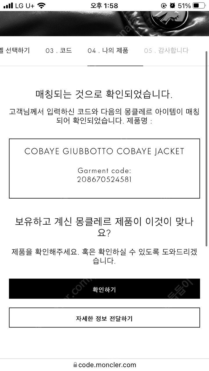 몽클레어 여자 롱패딩 정품 팝니다.--9