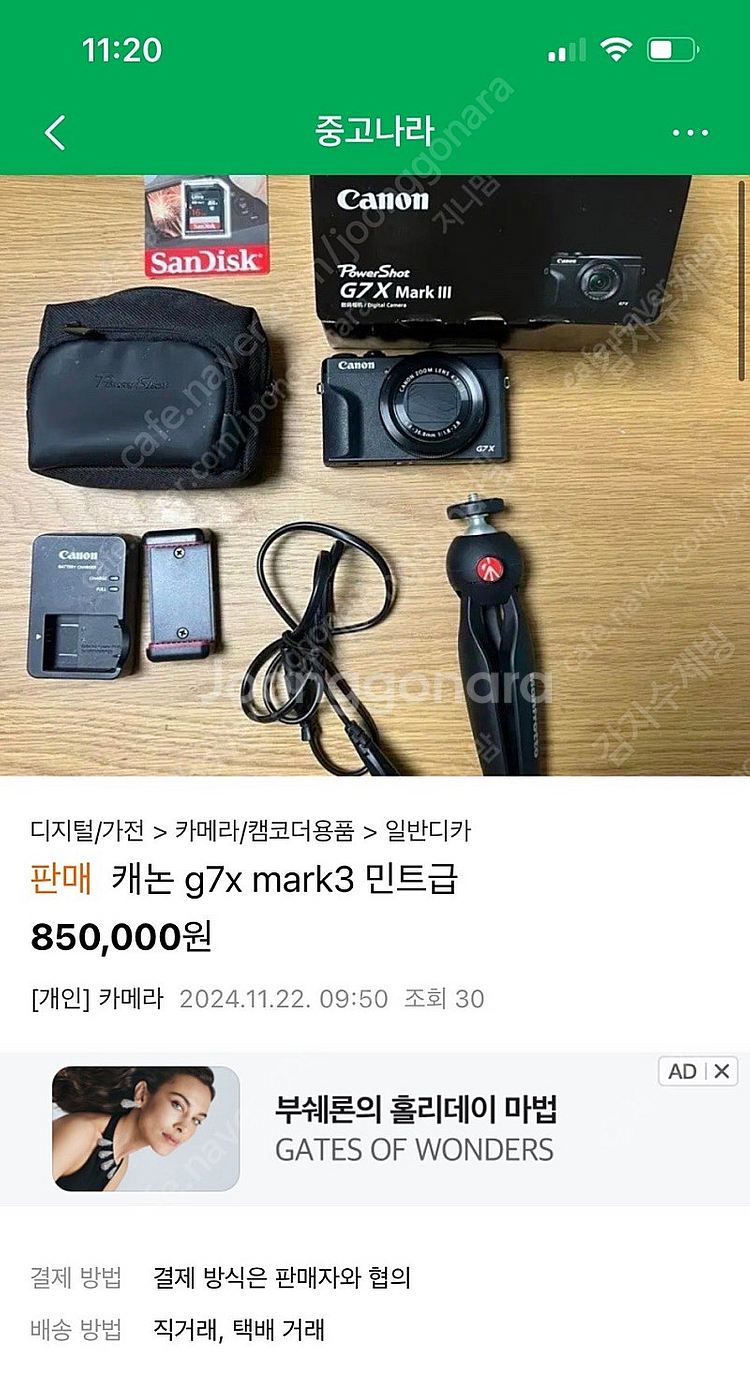 캐논 g7xmark3 사기--0