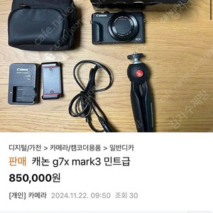 캐논 g7xmark3 사기