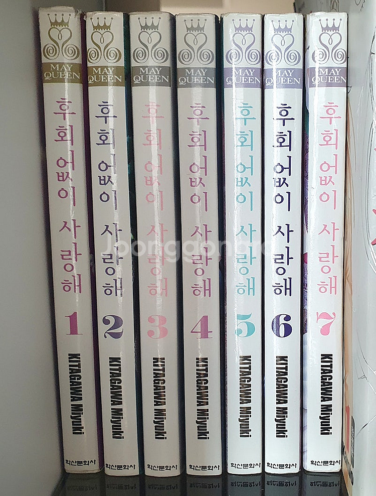 만화책 그대품 안으로 후회없이 사랑해--1