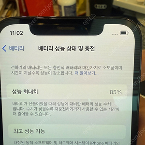 아이폰12프로 128 퍼시픽블루