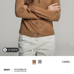 DKNY 로고 가디건