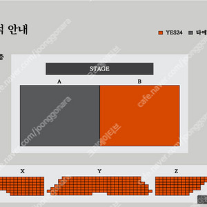 급처) 12/14 (토) 쏜애플 콘서트 지정석 2연석 양도