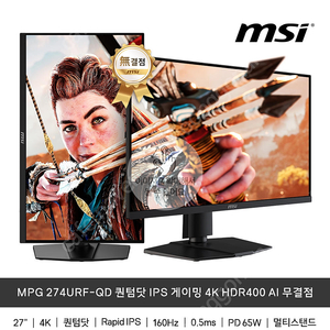 MSI MPG 274URF-QD 퀀텀닷 IPS 게이밍 4K HDR400