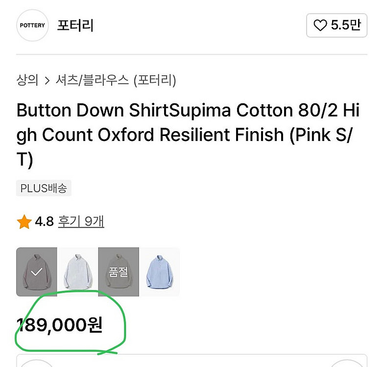 포터리 셔츠 새상품 3 사이즈--1