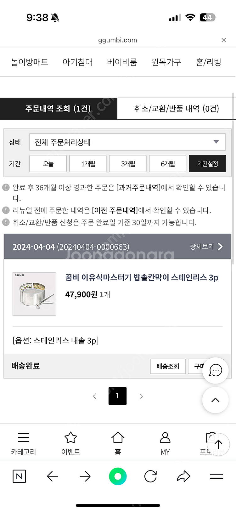 꿈비 이유식 밥솥칸막이(10인용)--2