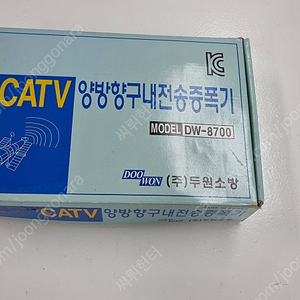 두원 CATV양방향증폭기 구내전송증폭기 DW-8700 (새상품)