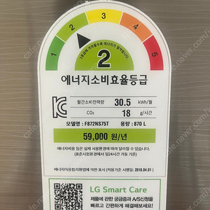 LG 냉장고 디오스 노크온 냉장고