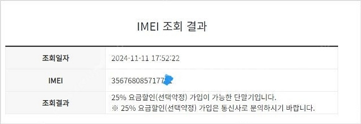 111072 아이폰8플러스 아이폰8+ 실버 SSS급 6...--7