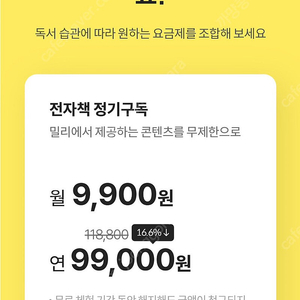 밀리의서재 1년 구독권 (쉐어 가능이용권)