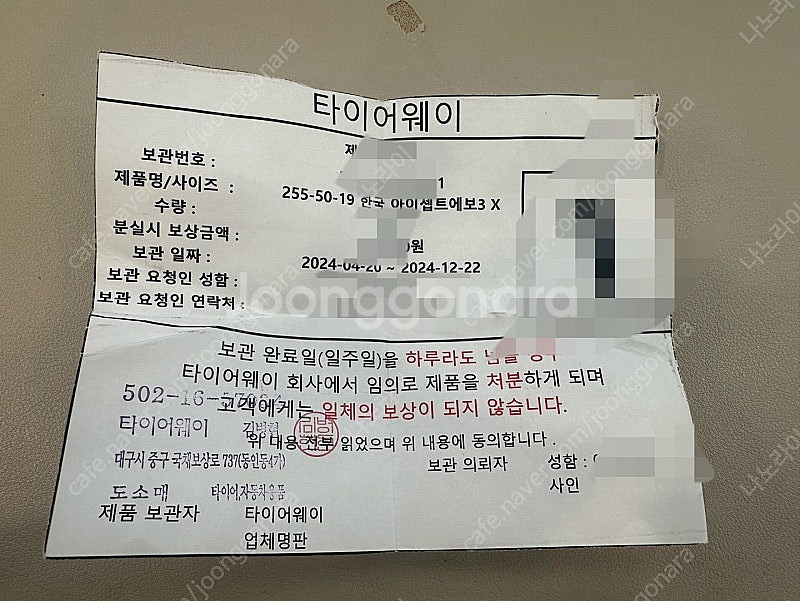 벤츠 GLE 스노우타이어 255-50-19 25550...--0
