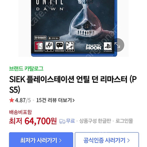 [PS5]언틸 던(중고,택포)