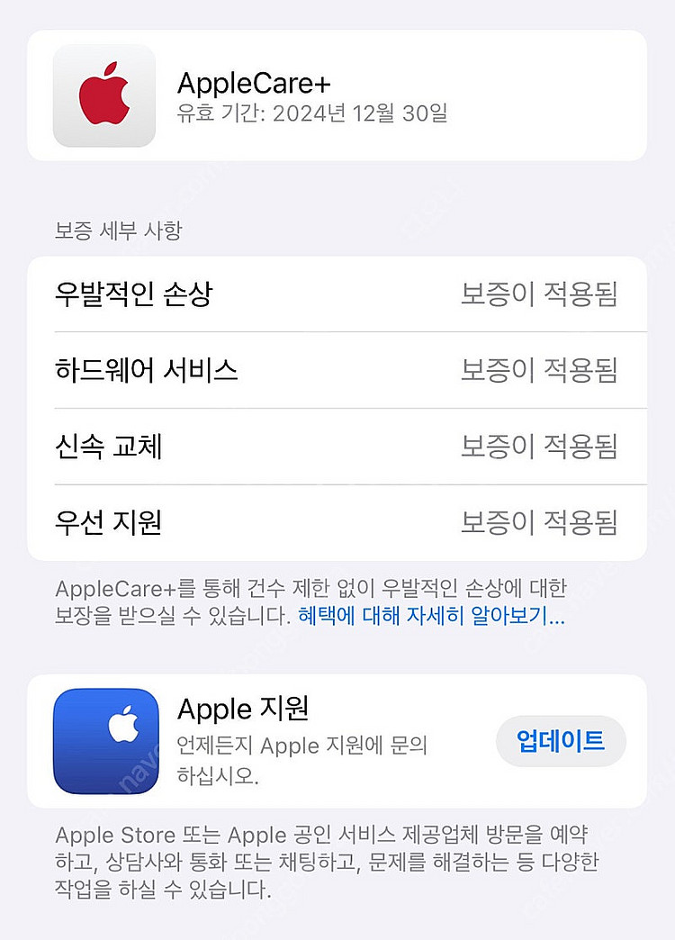 아이폰14프로 256기가 실버 S급 풀박--5
