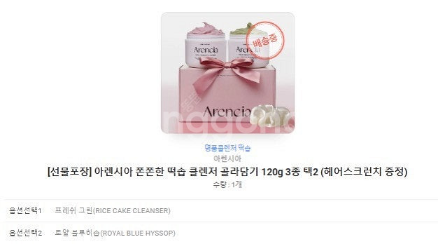 아렌시아 떡솝 클렌저--0