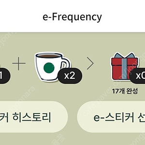 프리퀀시 미션1 일반2