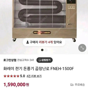 신품급 전기 돈풍기 15kw