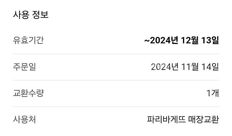 파바 실키롤케익--1