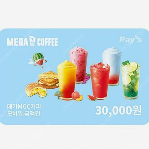 메가 MGC 커피 모바일 상품권 3만