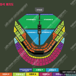 초급처) 찰리푸스 내한 콘서트 [ 지정석P 4연석 ] 최저가 양도