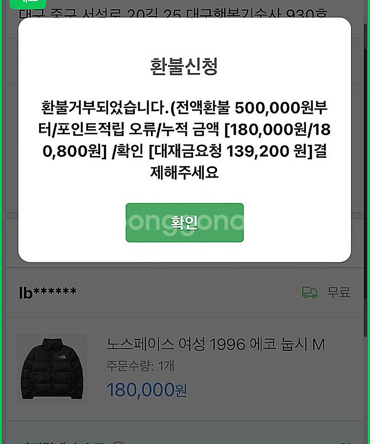조성우 이정헌 계좌명의 조심하세요 사기꾼입니다패딩 50...--0