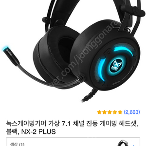 Nox nx-2 plus 헤드셋 헤드폰 판매