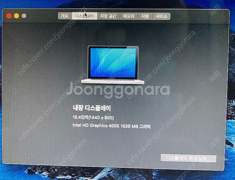 맥북프로 15인치 2012 판매합니다--2