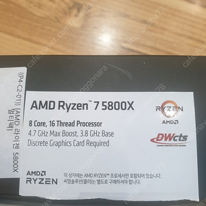 AMD 라이젠7 5800X CPU