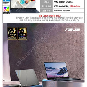 asus 젠북15 oled 판매(미개봉새상품), zenbook 15, 용량업글(2tb) 구매가 119만원