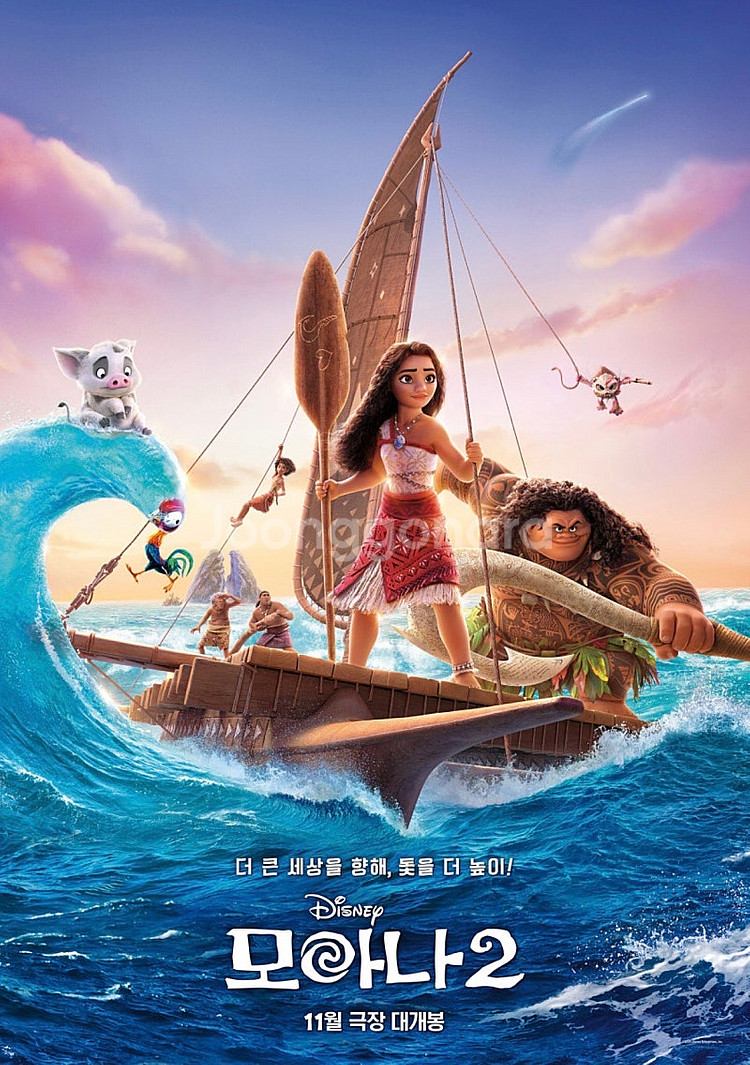 CGV 모아나2 관람권 2매 판매--0