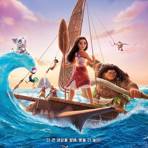 CGV 모아나2 관람권 2매 판매