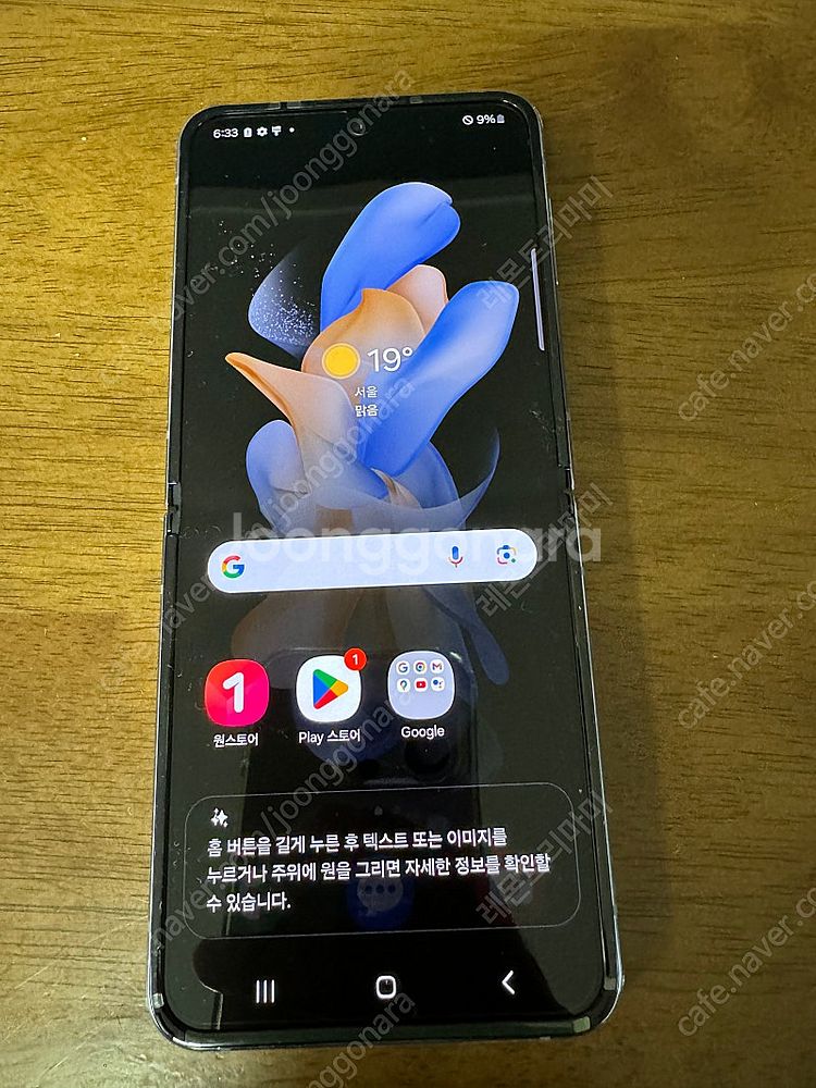 갤럭시 Z플립4 512g 리퍼 새폰--1