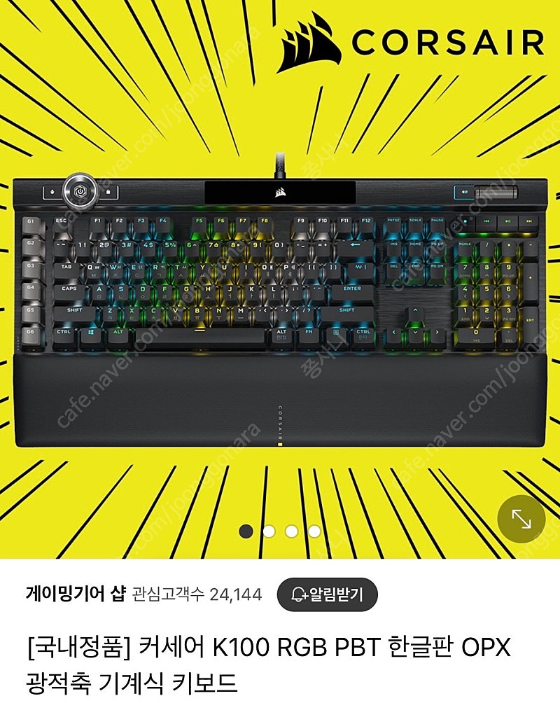 커세어 키보드 광적축 k100--0
