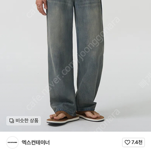 (택포) 새상품 엑스컨테이너 섬머 컴포터블 데님 팬츠 (MEDIUM BLUE) L