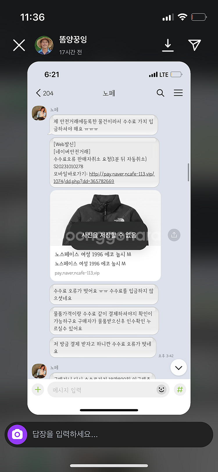 이정헌 주성우 계좌명의 조심하세요 사기꾼입니다패딩 50...--1