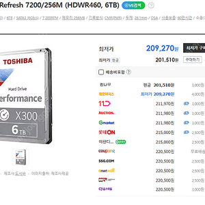 도시바 x300 refresh 6tb 팝니다