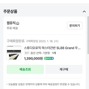 SL grand 88 팝니다