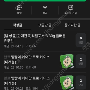 캡쳐 사진 가져간 두 사기꾼들 조심하세요(바이퍼 미니 시그니처)