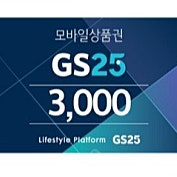 GS편의점 (1천->900)(2천->1800)(3천->2700)(5천->4500)팔아요