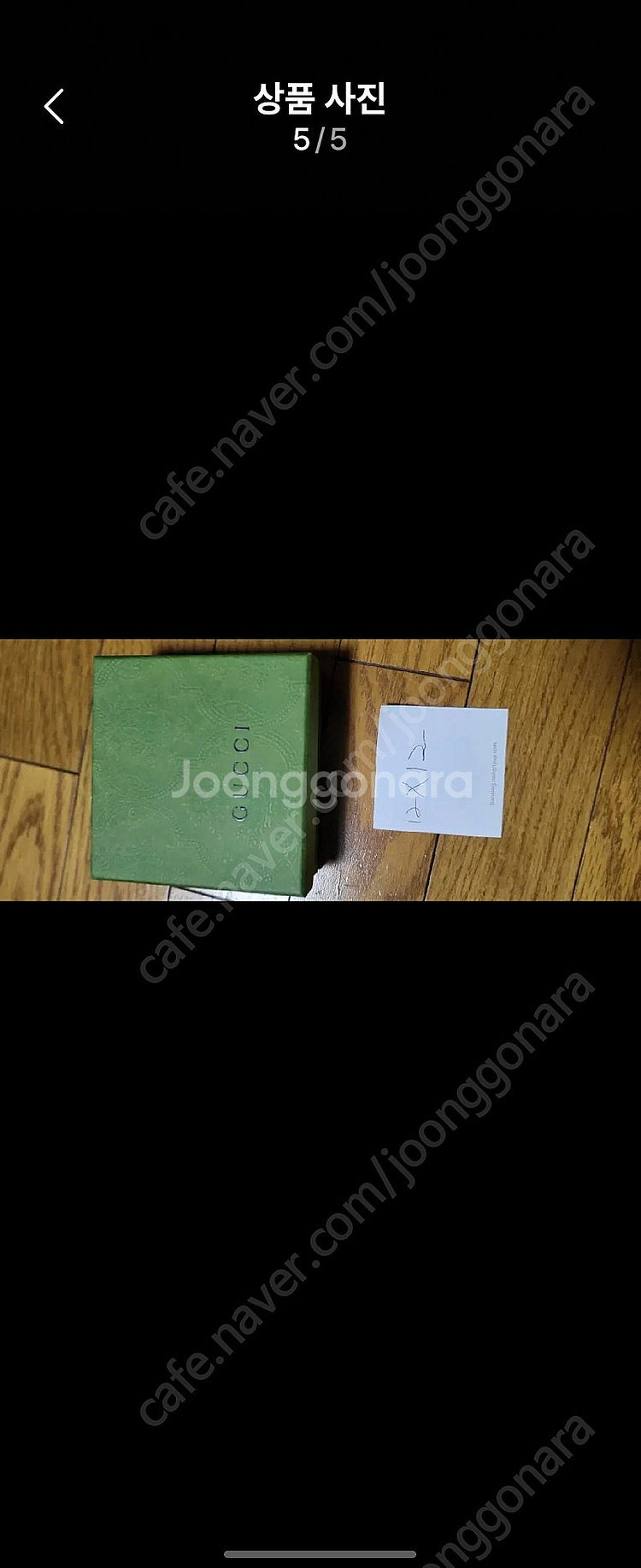 구찌 지갑 및 반지 목걸이 상자 더스트백 보증서 종이가...--1