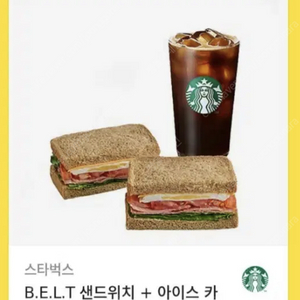 스타벅스 BELT 샌드위치+아메리카노T 쿠폰 1장