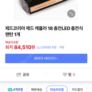 고급 캠핑 led 렌턴 랜턴 케플러 9만원-4만원